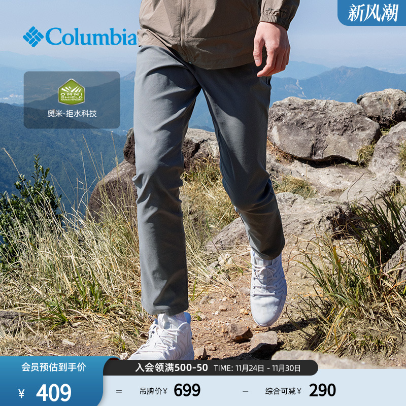 哥伦比亚男子拒水徒步旅行休闲裤
