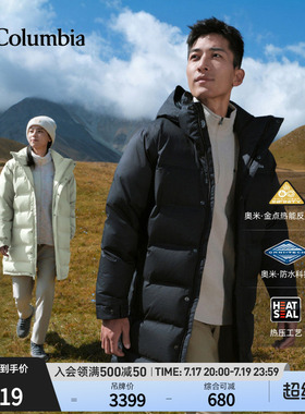 Columbia哥伦比亚男女金点防水无缝热压600蓬鹅绒羽绒服XE4716