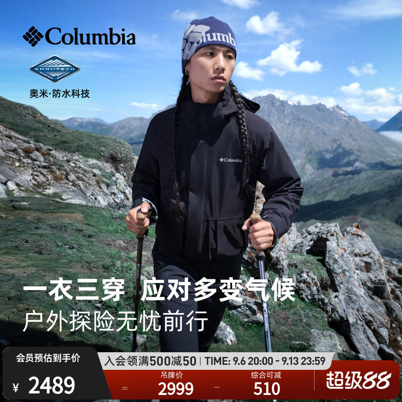 哥伦比亚26秋男防水冲锋衣可拆卸鸭绒内胆650蓬羽绒三合一WE3216
