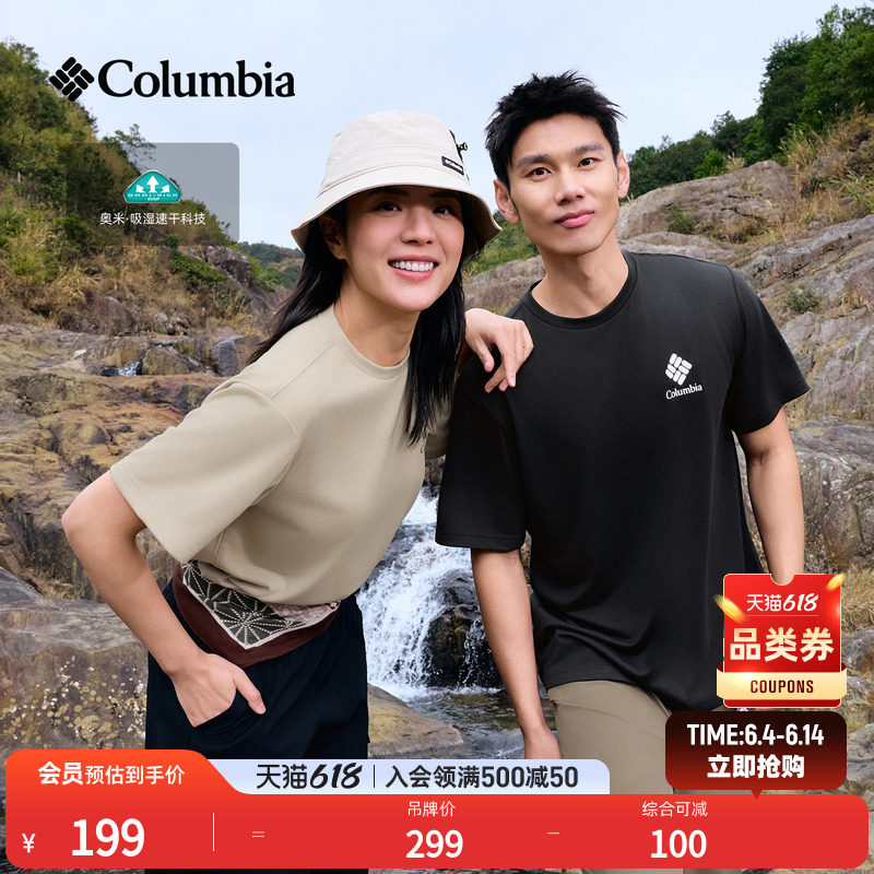Columbia哥伦比亚户外26春夏新品男女吸湿速干短袖运动T恤AJ5759