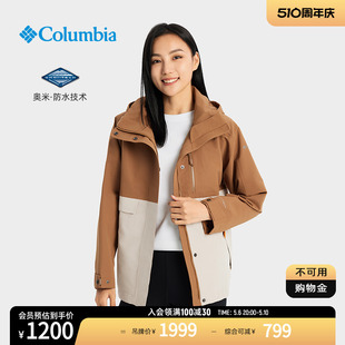 Columbia哥伦比亚户外女子美拉德防水冲锋衣休闲徒步外套WR7866