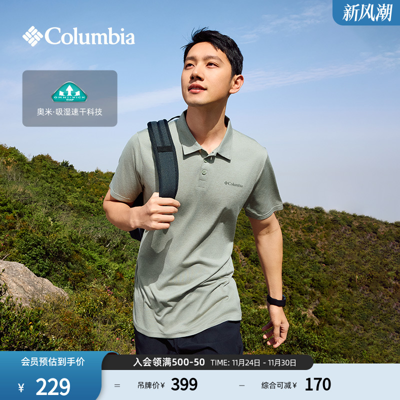 哥伦比亚男休闲POLO衫