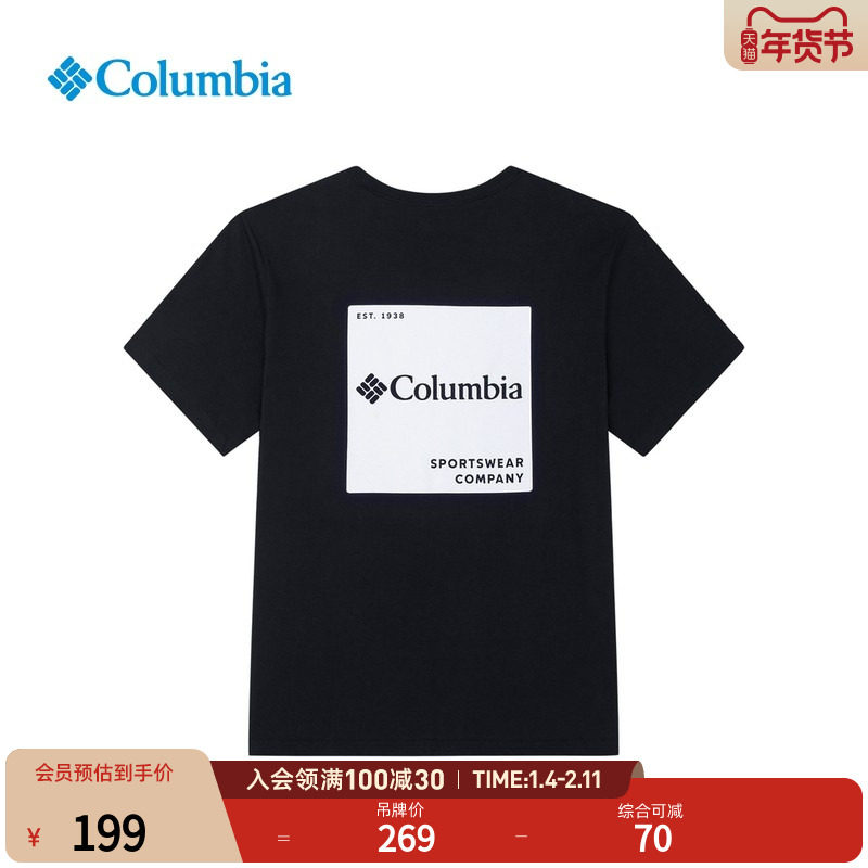 Columbia哥伦比亚户外26春夏新品男子圆领透气运动短袖T恤AE3130,户外/登山/野营/旅行用品,户外休闲衣,淘宝优惠券,粉丝福利购,淘宝优惠卷