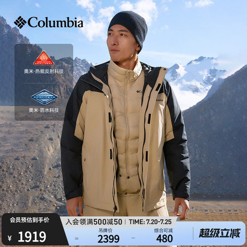 哥伦比亚男银点三合一防水滑雪服