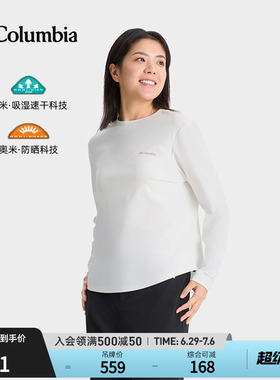 哥伦比亚户外26春夏新品女穿行UPF50防晒速干衣吸湿长袖T恤AR3352