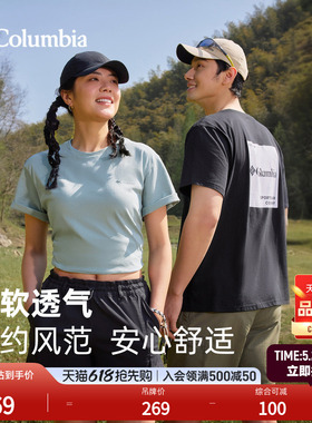 Columbia哥伦比亚户外26春夏新品男女圆领透气运动短袖T恤AE3130