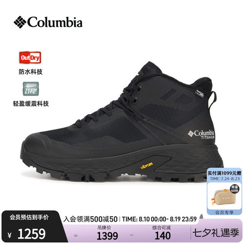 哥伦比亚男防水钛金登山靴