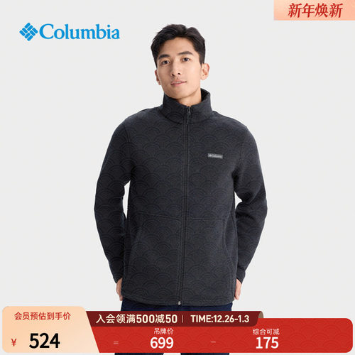 哥伦比亚男子保暖抓绒衣