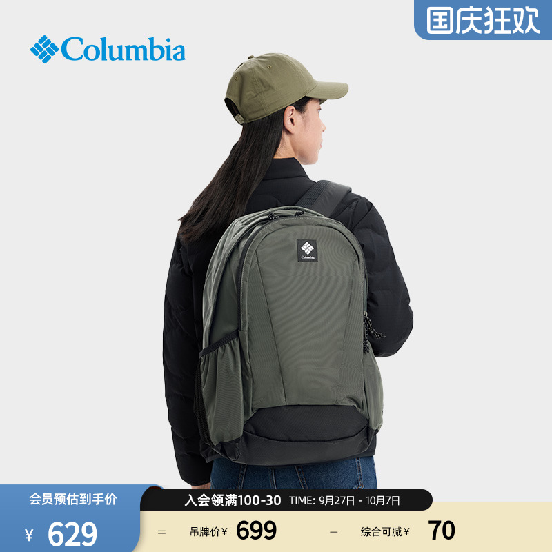 哥伦比亚男女运动双肩背包