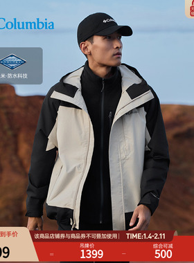 Columbia哥伦比亚户外男子防水冲锋衣登山运动连帽徒步外套XE0271
