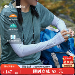 哥伦比亚男女防晒降温护臂