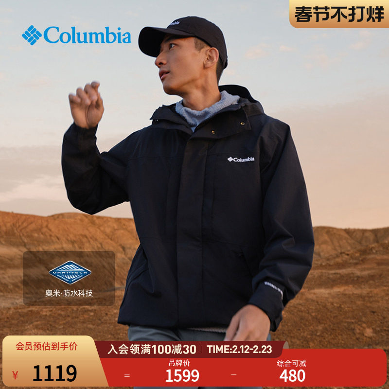 迪卡侬Tribord冲锋衣航海系列真实防水等级：2小时中雨5000mm是分水岭