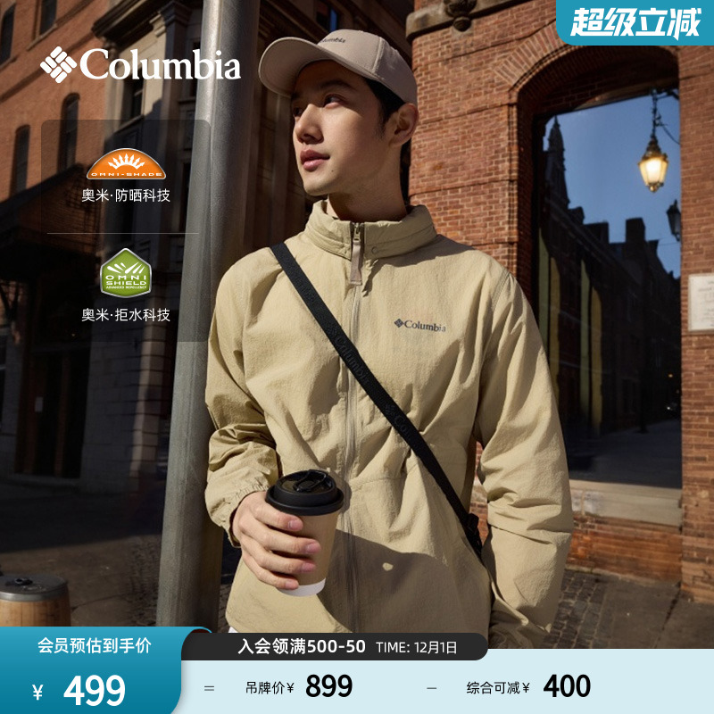 哥伦比亚男防紫外线外套