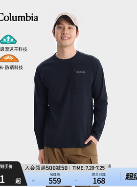 哥伦比亚户外26春夏新品男穿行UPF50防晒速干衣吸湿长袖T恤AE5310