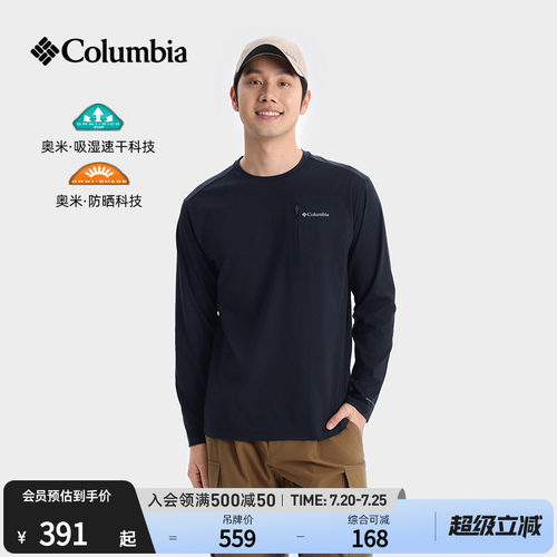 哥伦比亚男子防晒吸湿速干T恤