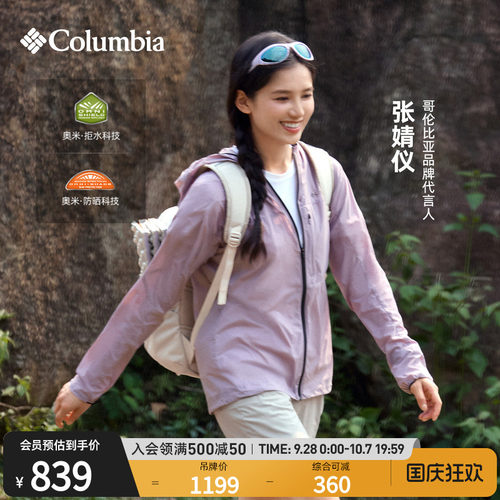 哥伦比亚女子防晒拒水皮肤衣