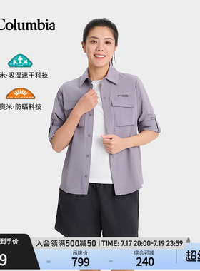 Columbia哥伦比亚26春夏新品女钛金吸湿速干UPF50防晒衬衫AR4589