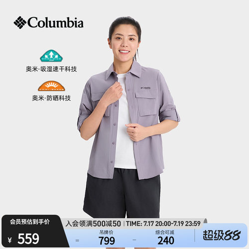 哥伦比亚女子吸湿速干防晒衬衫