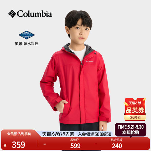 哥伦比亚男童防水冲锋衣