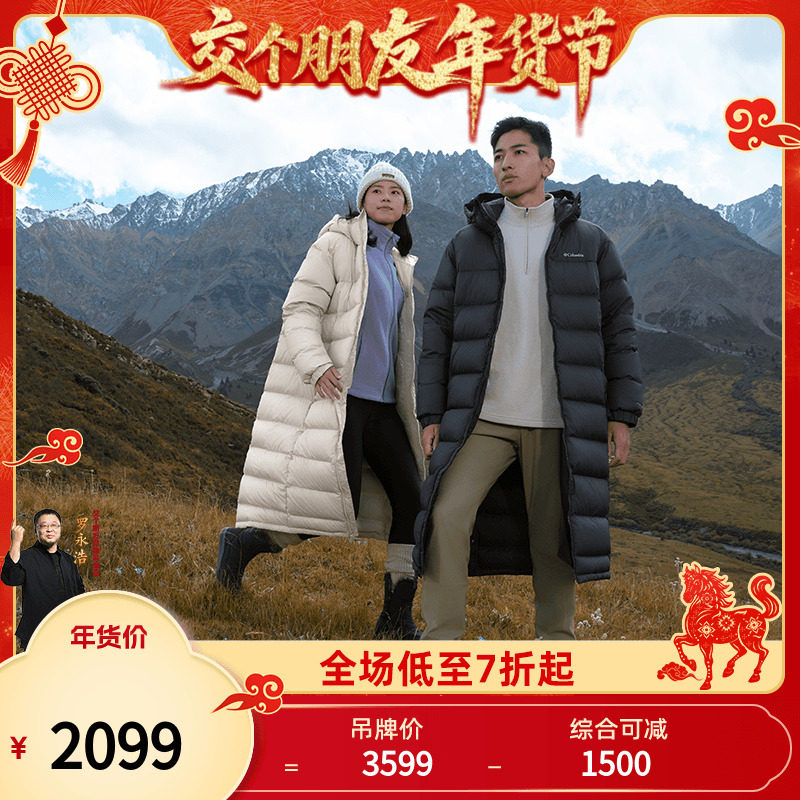 哥伦比亚户外25秋冬新品男女拒水银点700蓬鹅绒保暖羽绒服XE5357