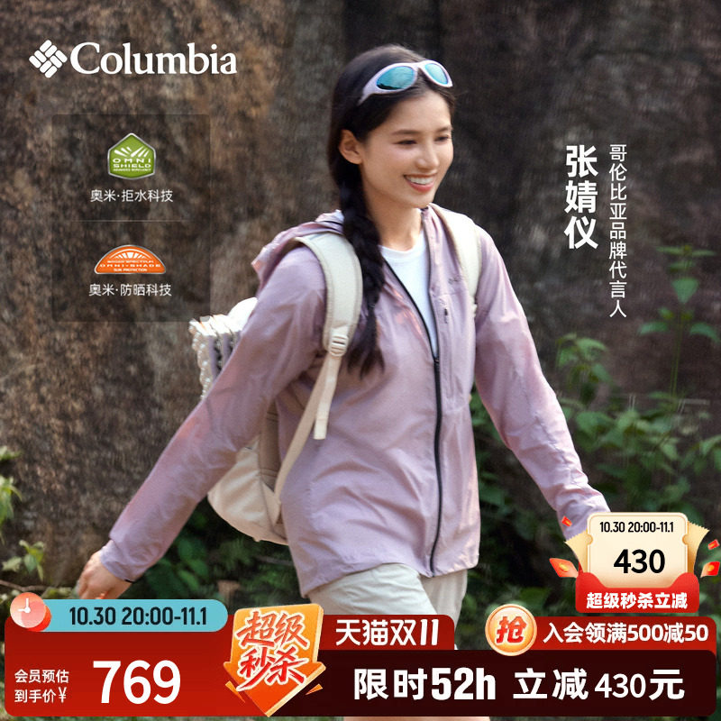 张婧仪同款哥伦比亚26新女钛金UPF50防晒衣拒水风感皮肤衣WR2082