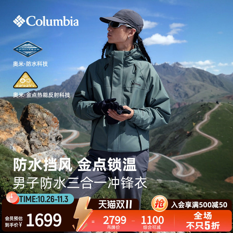 三合一冲锋衣金点保暖防水可拆卸
