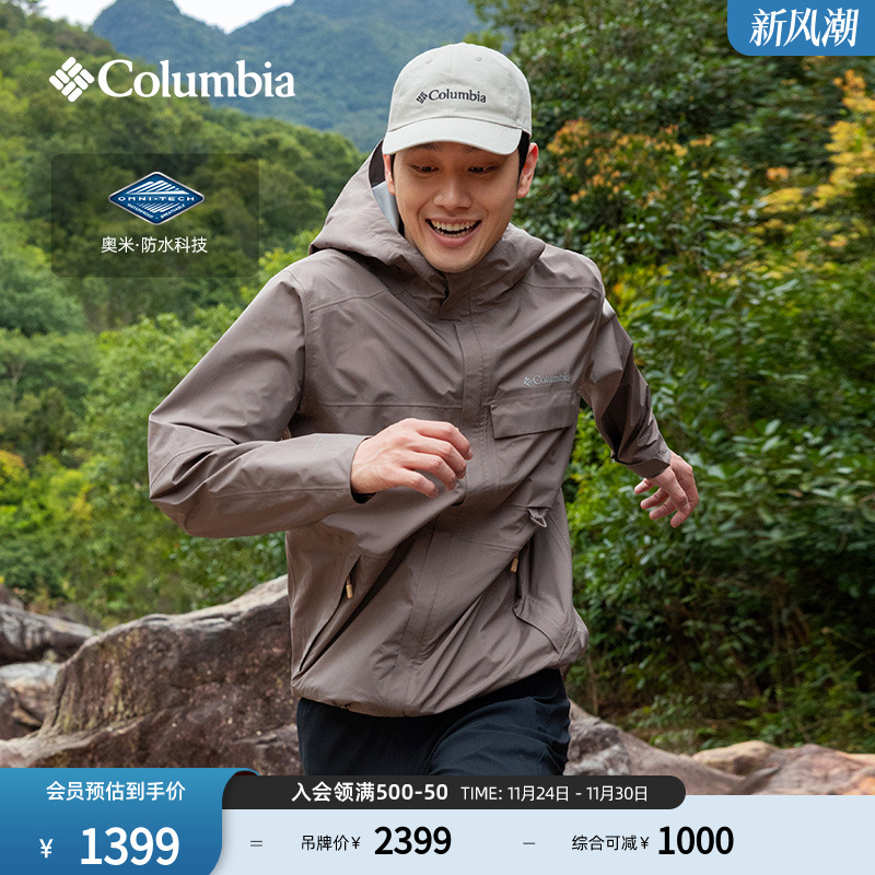 哥伦比亚男防水冲锋衣徒步外套