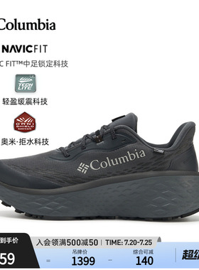 哥伦比亚男子KONOS磐石越野跑鞋KONOS TRILLIUM ATR 缓震稳定抓地