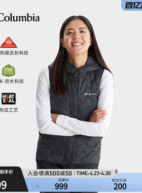 Columbia哥伦比亚女子银点拒水无缝热压鸭绒650蓬羽绒背心WR8716