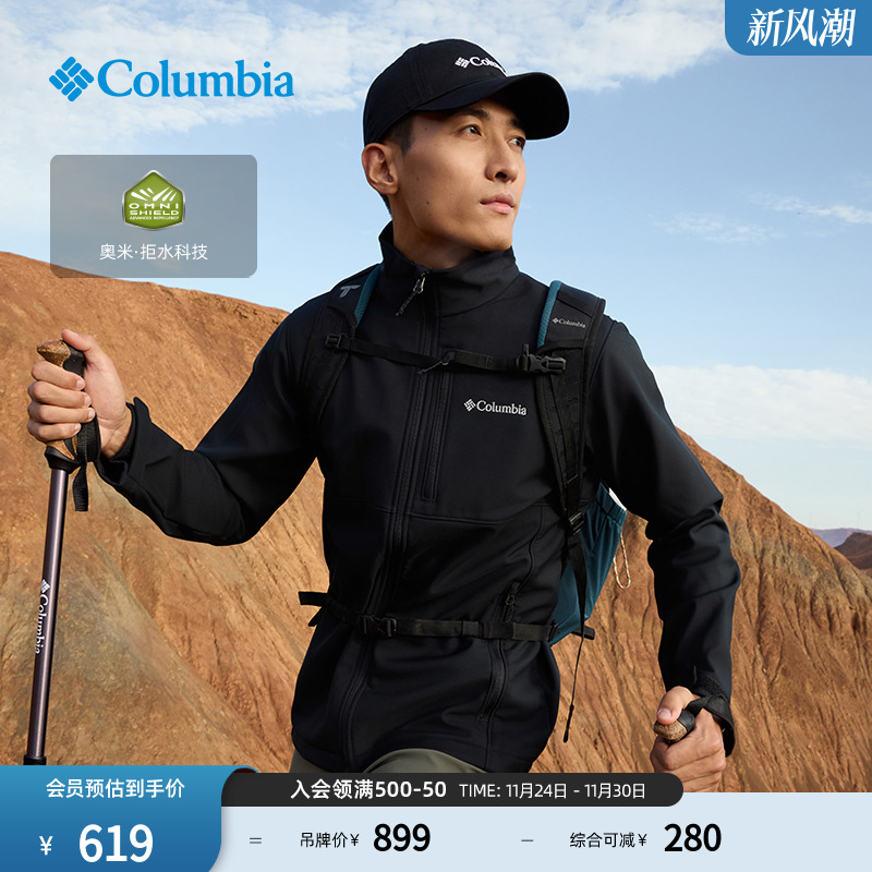 哥伦比亚男子拒水软壳衣外套