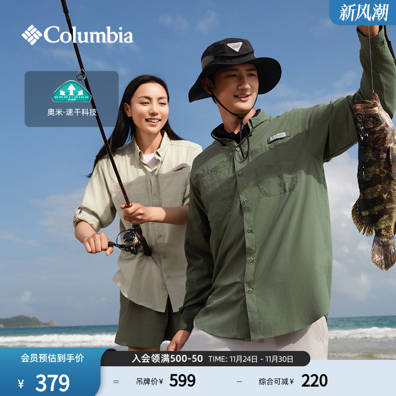 哥伦比亚男女轻薄款长袖衬衫