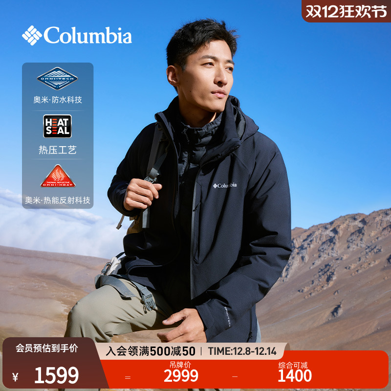哥伦比亚男三合一防水冲锋衣