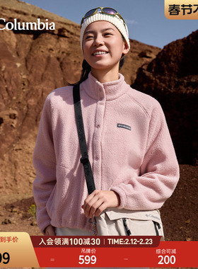 Columbia哥伦比亚户外25秋冬新品女子运动旅行保暖抓绒外套AR5610