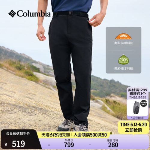 哥伦比亚男子拒水防晒长裤