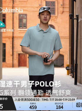 Columbia哥伦比亚户外男子钓鱼系列吸湿速干运动短袖POLO衫FE1038