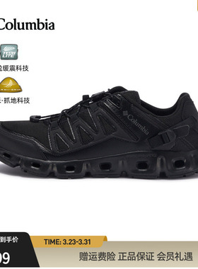 Columbia哥伦比亚户外26春夏新品男缓震抓地水陆两栖溯溪鞋YM6824