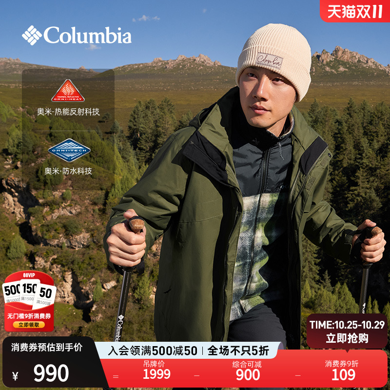 哥伦比亚银点三合一防水冲锋衣