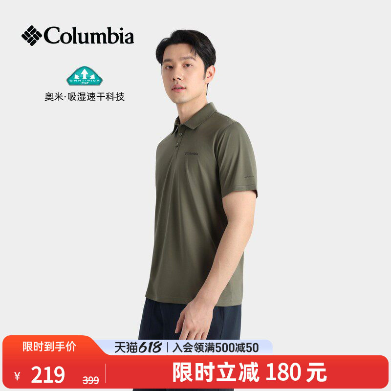 Columbia哥伦比亚户外26春夏新品男子吸湿速干短袖POLO衫AJ3614
