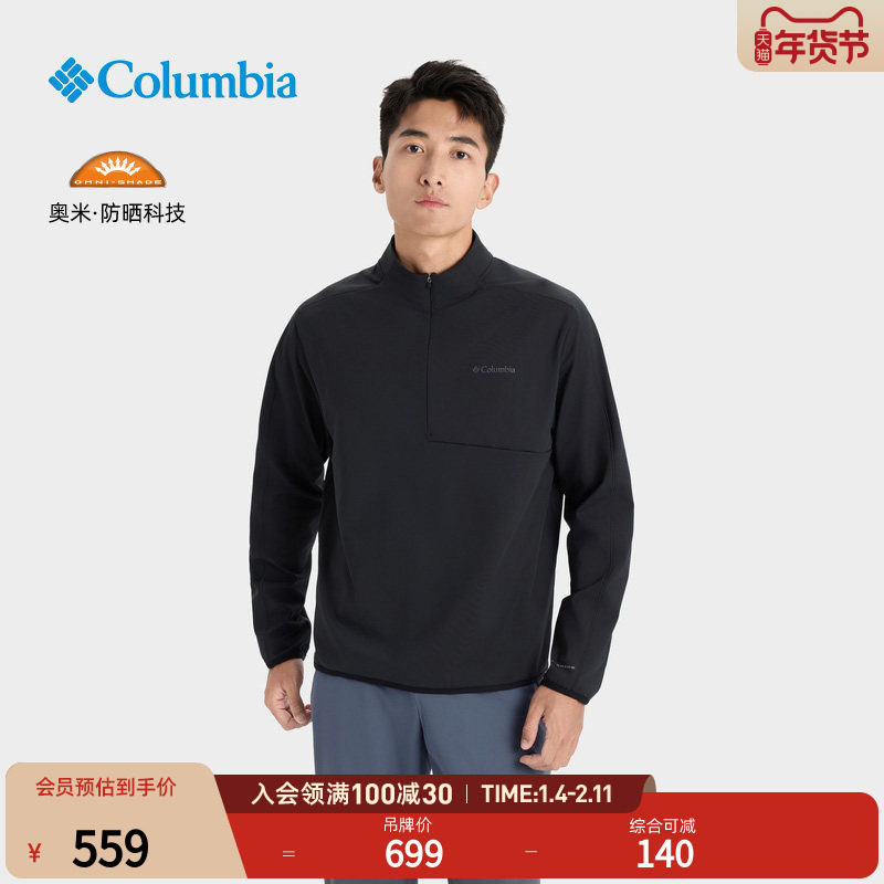 Columbia哥伦比亚户外25秋冬新品男子HIKE365 UPF50防晒T恤YM6597,户外/登山/野营/旅行用品,户外休闲衣,淘宝优惠券,粉丝福利购,淘宝优惠卷