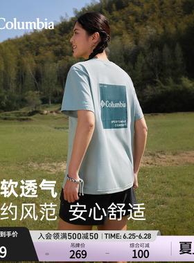 Columbia哥伦比亚户外26春夏新品男女圆领透气运动短袖T恤AE3130