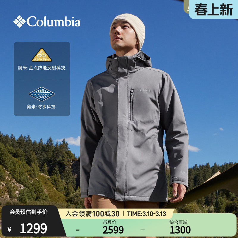 Columbia哥伦比亚户外男装金点棉内胆防水冲锋衣棉服三合一WE8778