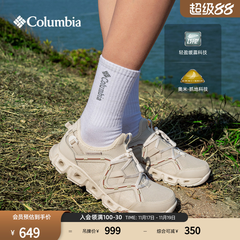 哥伦比亚女轻盈缓震抓地溯溪鞋