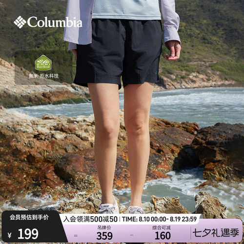 哥伦比亚女子拒水运动短裤