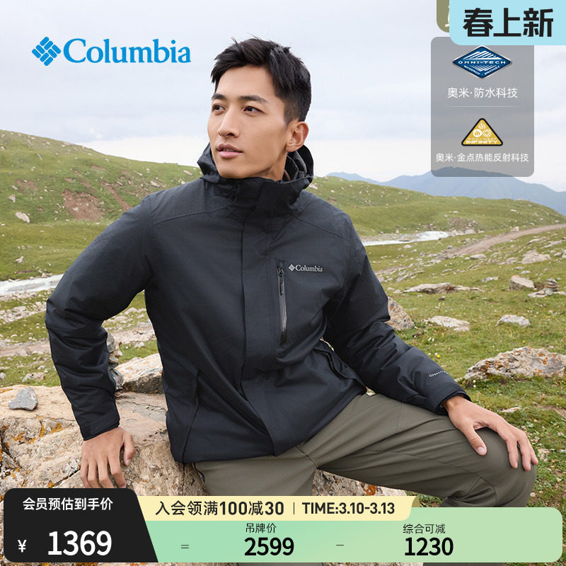 Columbia哥伦比亚户外男装金点三合一夹棉内胆防水冲锋衣XE2198
