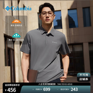 哥伦比亚户外25春夏新品 T恤XE3849 男吸湿速干UPF50防晒POLO衫 短袖