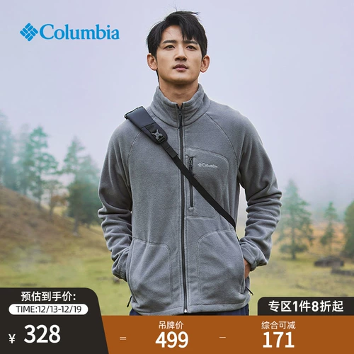 Columbia, дорожная комфортная удерживающая тепло бархатная куртка для путешествий для отдыха