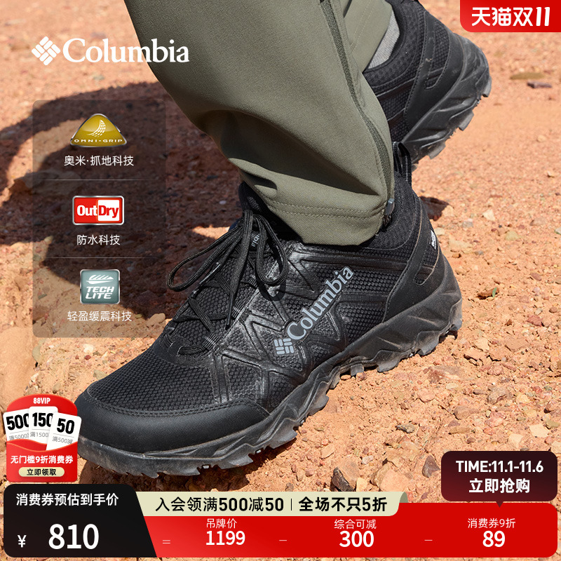 哥伦比亚男女防水缓震抓地登山鞋