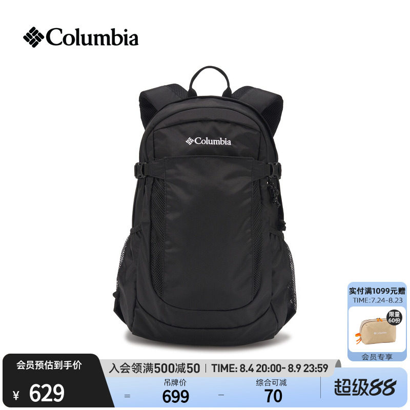 Columbia哥伦比亚户外26秋冬新品男女25L拒水运动双肩包UU3497 - 实物图