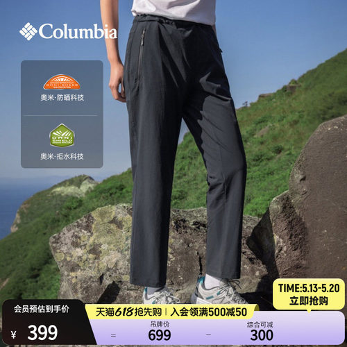 哥伦比亚女防晒拒水休闲长裤