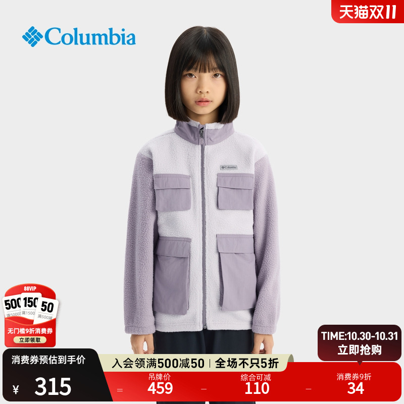 哥伦比亚儿童保暖抓绒外套